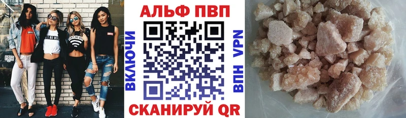 А ПВП кристаллы  Купить где  Петухово 