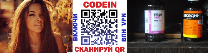 Кодеиновый сироп Lean напиток Lean (лин) Купить закладки Петухово