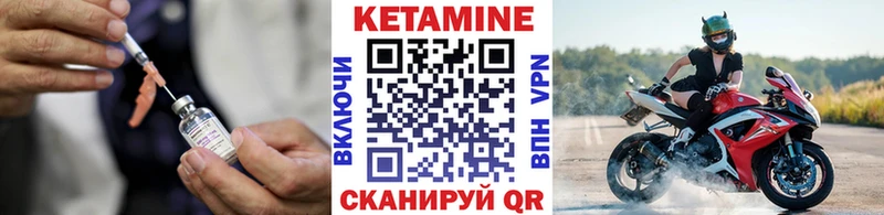 КЕТАМИН VHQ  Купить закладки  Петухово 